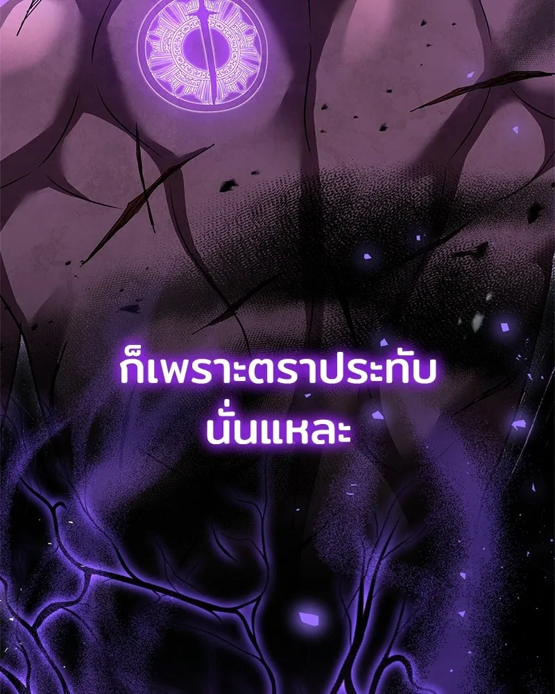 เจ้าชายแผนโบราณ ตอนที่ 11 รูปที่ 16