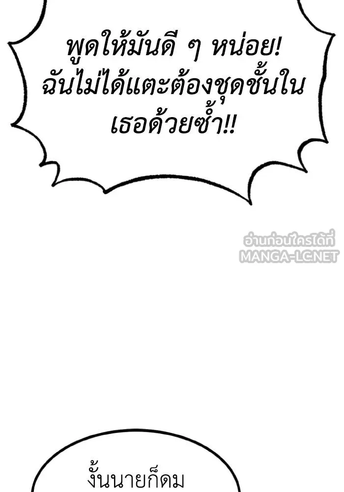 ราชาแห่งอ็อกทากอน ตอนที่ 94 รูปที่ 57