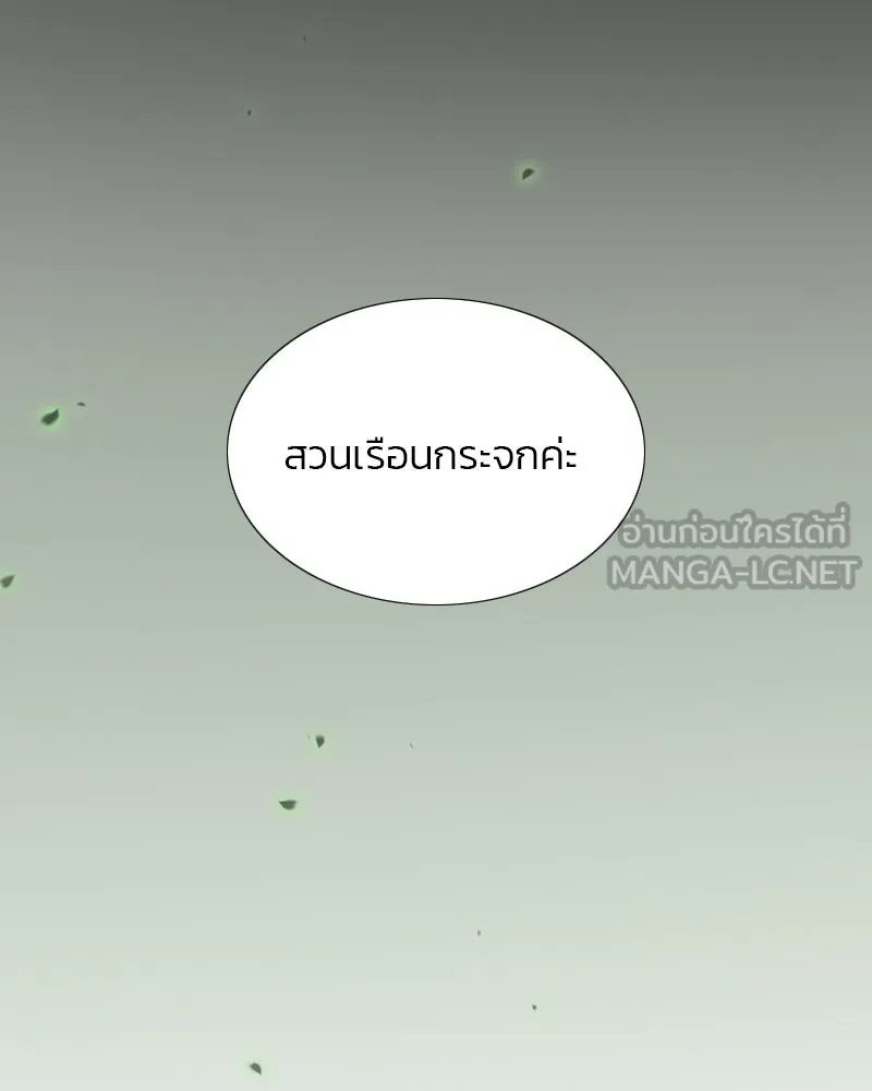 เซเรน่า ตอนที่ 5 รูปที่ 111