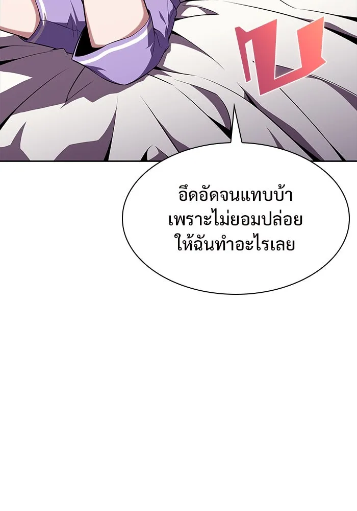 ผู้เล่นหน้าใหม่เลเวลแมกซ์ ตอนที่ 108 ดำเนินชีวิตต่อ รูปที่ 56