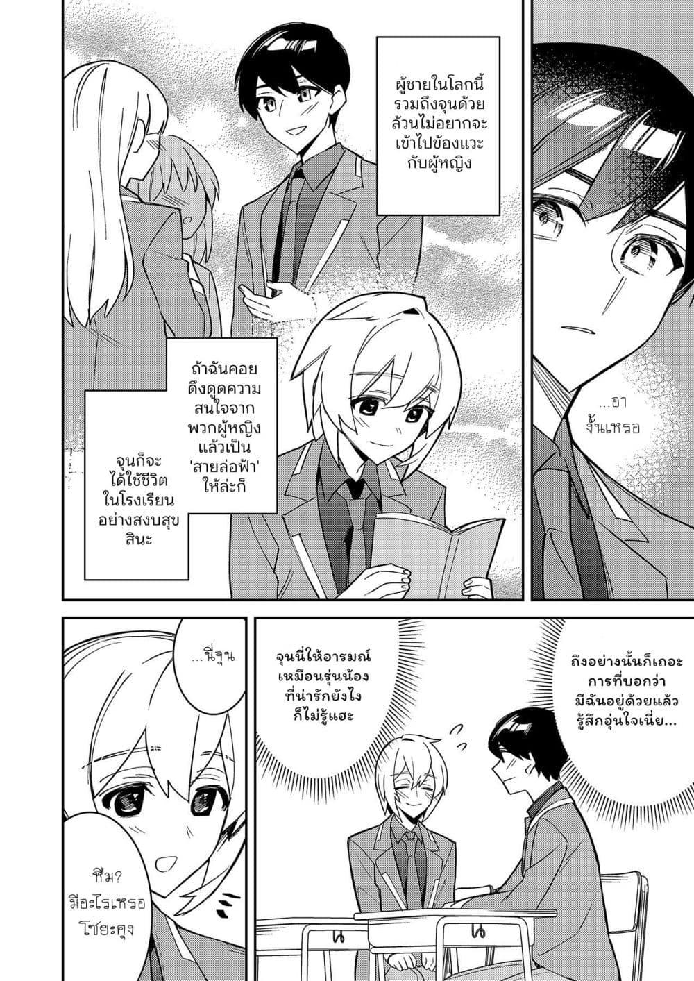 Manga-lc-com อ่านมังงะ อ่านการ์ตูน ออนไลน์ ฟรี Danjohi ga Bukko Wareta Sekai no Hito to Jinsei wo Koukan Shimashita ตอนที่ 1 2 3 4 5 6 7 8 9 10 11 12 13 14 ฟรี ไม่มีโฆษณา Manga-lc - อ่าน มังงะ อ่าน การ์ตูน ออนไลน์ อ่านมังงะ ฟรี