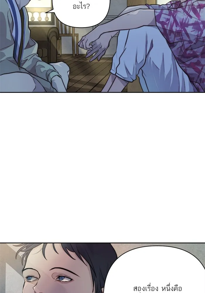 เปย์นี้เพื่อนาย My Sugar Baby ตอนที่ 38 สิ่งที่คุ้มค่าแก่การรอคอย รูปที่ 86