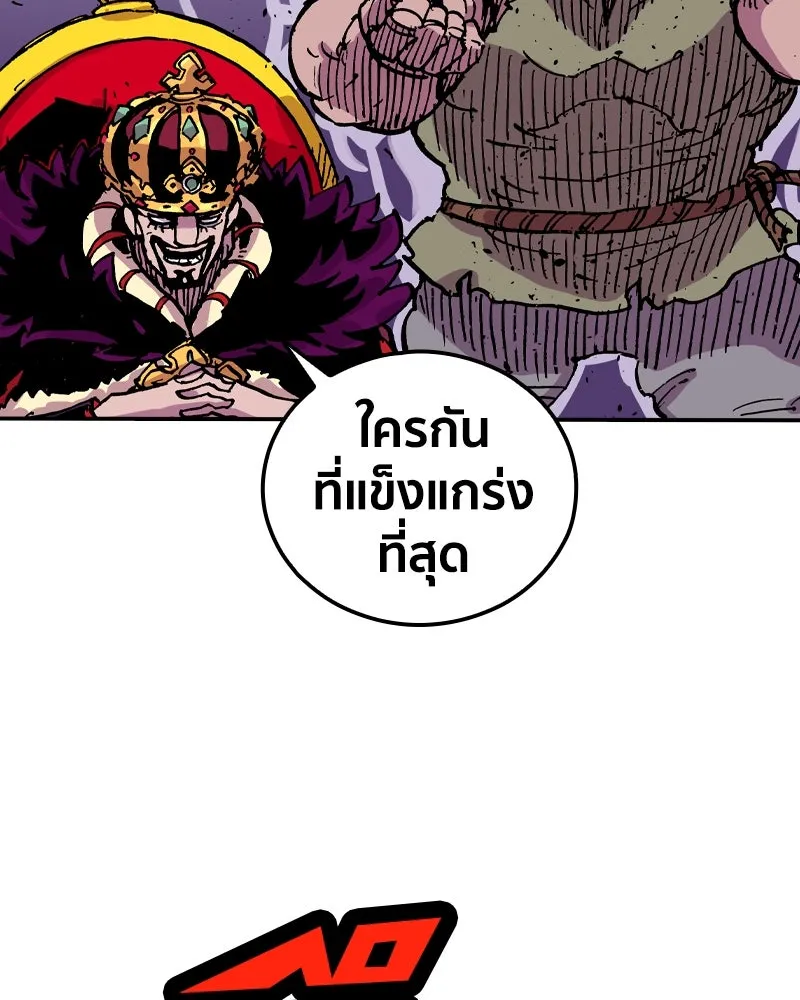 เคลวาเทส อสูรจอมราชัน ตอนที่ 62 การประชุมของทั้งสามอาณาจักร (3 รูปที่ 14