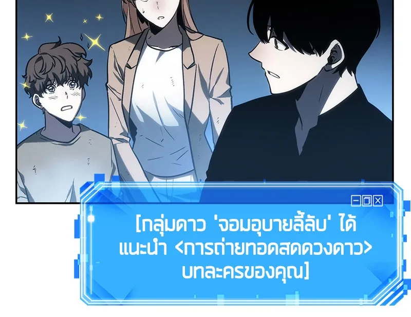 Omniscient Reader อ่านชะตาวันสิ้นโลก ตอนที่ 06 เวลาพิพากษา (1) รูปที่ 38