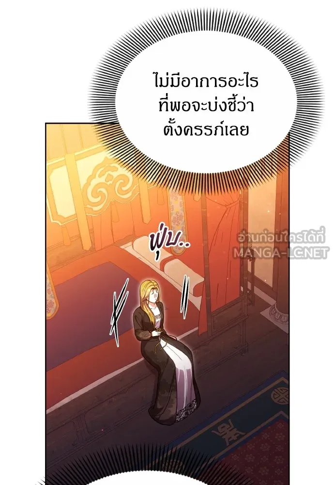 ข้าเนี่ยนะเป็นพระสนม ตอนที่ 103 สิ่งที่เขาทิ้งไว้ รูปที่ 81