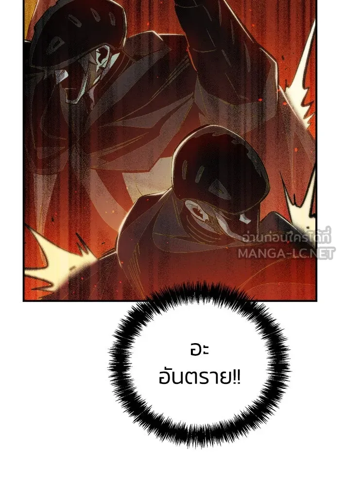 The Lone Necromancer ตอนที่ 35 รูปที่ 39