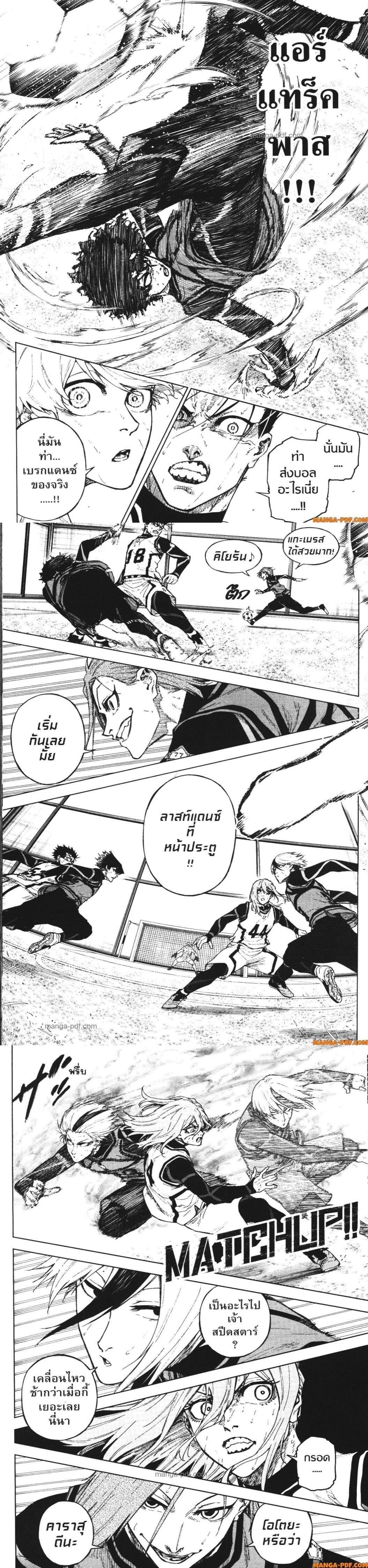 Manga-lc-com อ่านมังงะ อ่านการ์ตูน ออนไลน์ ฟรี Blue Lock Episode Nagi ตอนที่ 1 2 3 4 5 6 7 8 9 10 11 12 13 14 ฟรี ไม่มีโฆษณา Manga-lc - อ่าน มังงะ อ่าน การ์ตูน ออนไลน์ อ่านมังงะ ฟรี