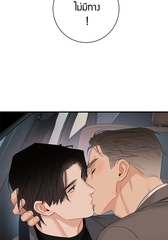 Good Gosh Daddy ตอนที่ 28 คนโง่ รูปที่ 52