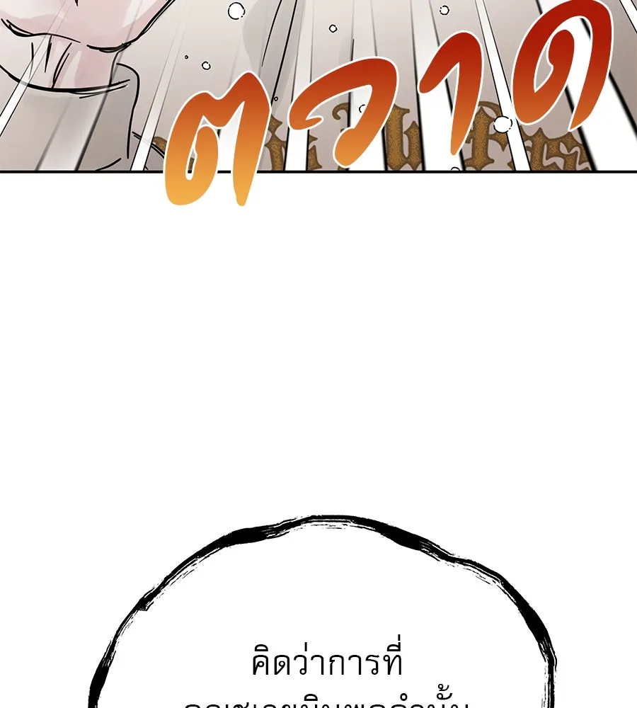 รักหลอกหยอกแฟนเก่า ตอนที่ 17 รูปที่ 91