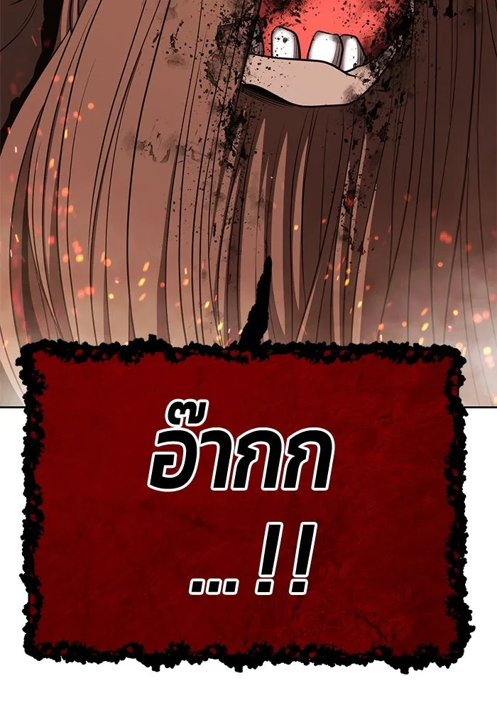 +99 ท่อนไม้พร้อมบวก ตอนที่ 31 ศัตรูที่แข็งแกร่งที่สุด (4) รูปที่ 505