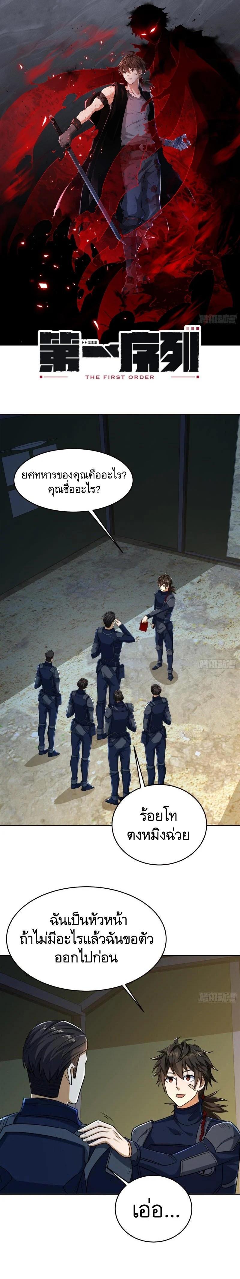 Manga-lc-com อ่านมังงะ อ่านการ์ตูน ออนไลน์ ฟรี The First Order ตอนที่ 1 2 3 4 5 6 7 8 9 10 11 12 13 14 ฟรี ไม่มีโฆษณา Manga-lc - อ่าน มังงะ อ่าน การ์ตูน ออนไลน์ อ่านมังงะ ฟรี