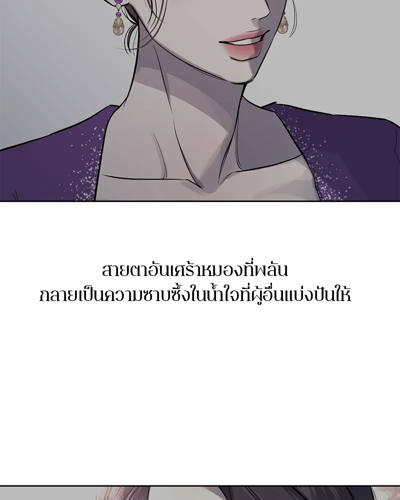 ตำนานเทพธิดาตกสวรรค์ ตอนที่ 12 รูปที่ 50