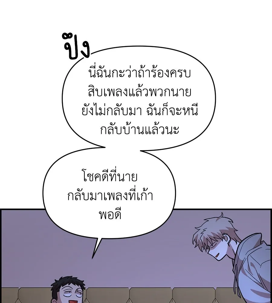 เพื่อนกันมันส์เกิน ตอนที่ 19 รูปที่ 52