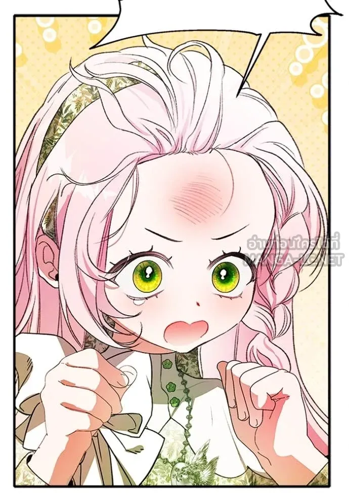 รักนะคะ ป๊ะป๋า ตอนที่ 9 รูปที่ 15