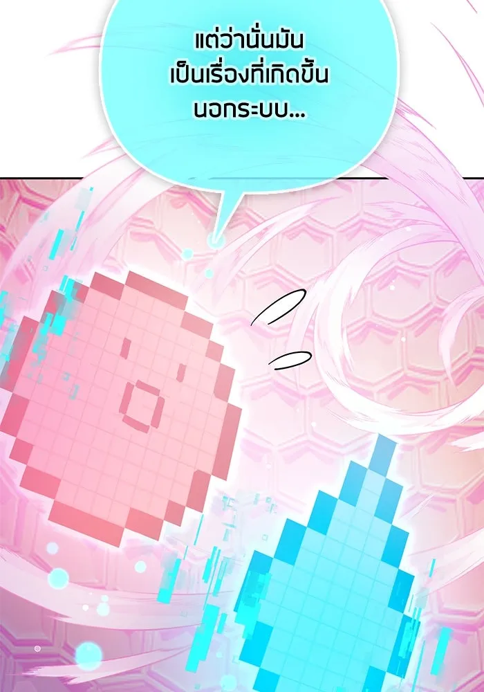 My S-Class Hunters ตอนที่ 100 จบแค่นี้ รูปที่ 137