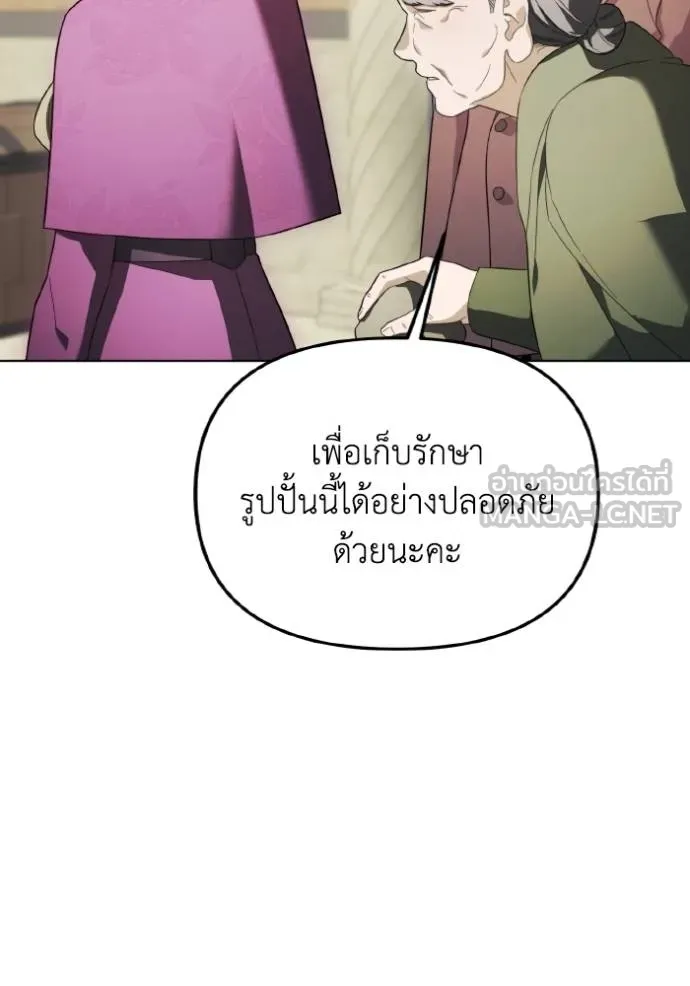 ราชินีจอมมาร ตอนที่ 23 รูปที่ 88