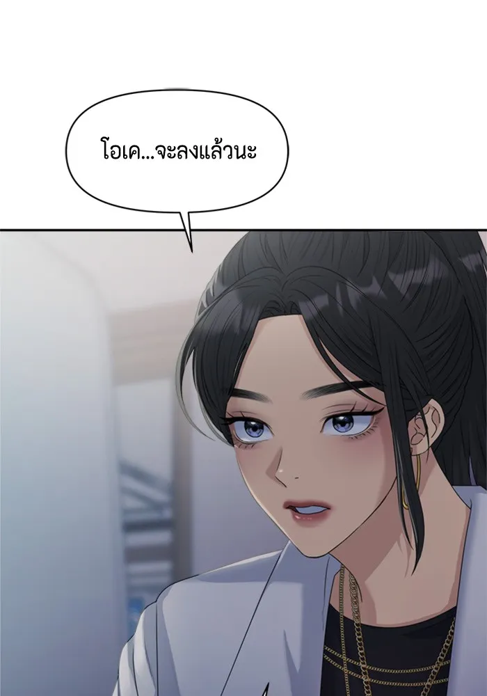 Couple Breaker ตอนที่ 24 รูปที่ 115