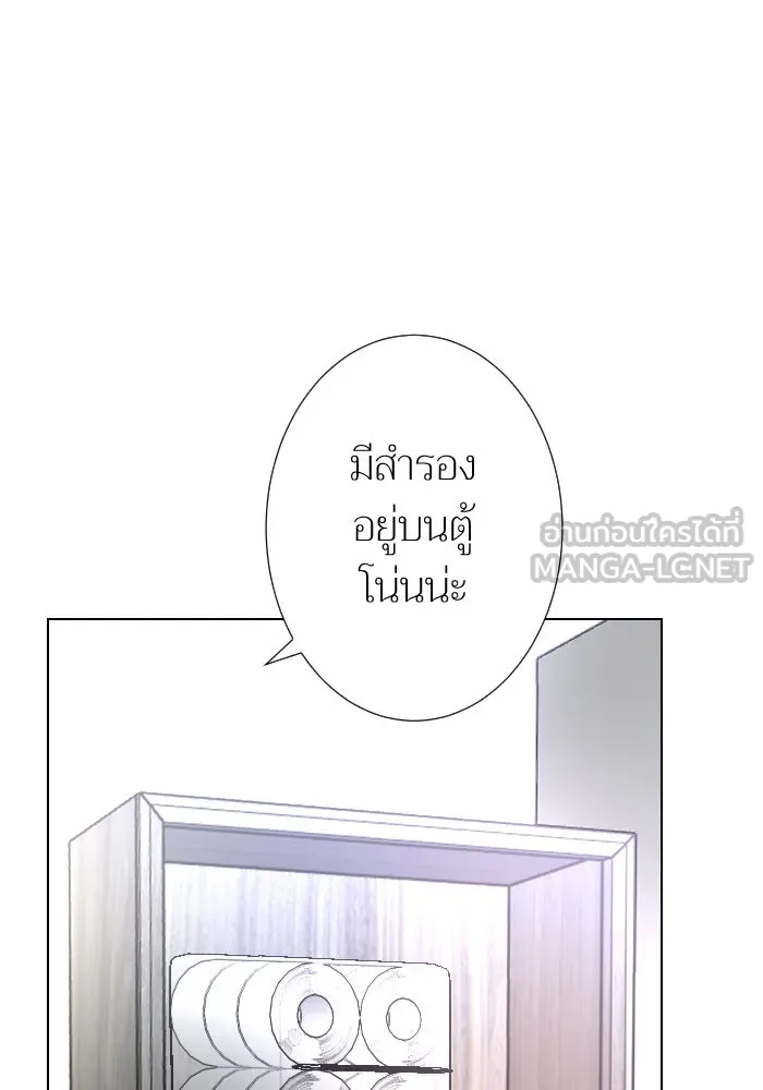 2nd Love หนุ่มเฮ้วสาวbrเปรี้ยวรักเดียวโด ตอนที่ 24 รูปที่ 75
