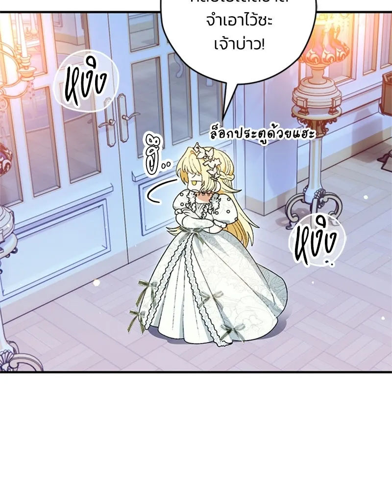 จุ๊บรัก คุณหมาป่า ตอนที่ 2 รูปที่ 74