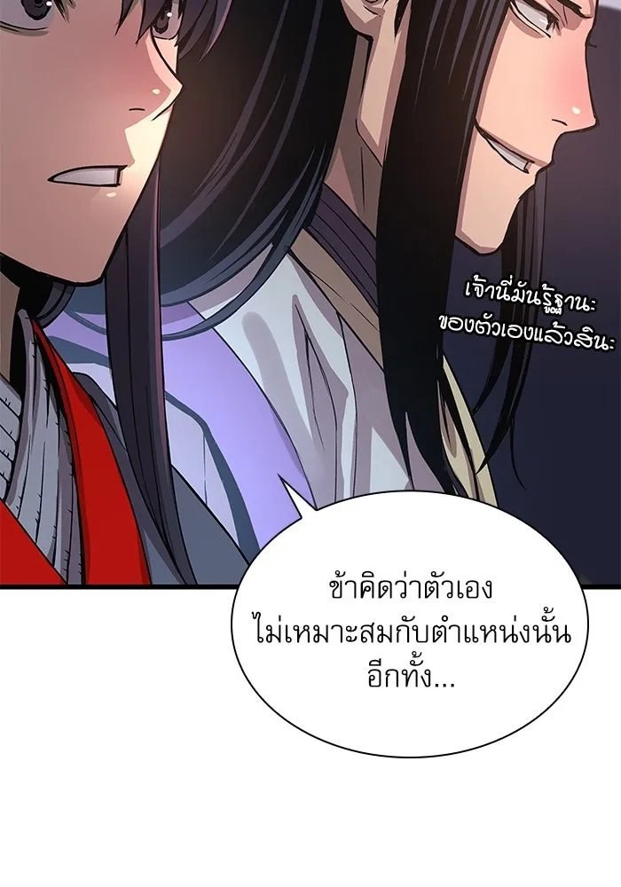 ลับลางลวง ตอนที่ 32 เครื่องหมาย รูปที่ 128