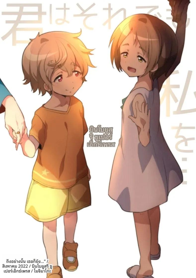 Doujin-Lc- อ่าน โดจิน มังฮวา เกาหลี ญี่ปุ่น จีน แปลไทย ถึงอย่างนั้น คุณก็ยัง (Mochimako) ตอนที่ 1 2 3 4 5 6 7 8 9 10 11 12 13 14 ฟรี ไม่มีโฆษณา อ่าน โดจิน Manhwa เกาหลี ญี่ปุ่น จีน เรามีครบ คัดมาให้เน้นๆ โดจิน 18+ รับประกันความฟินโดย  Doujin Lc