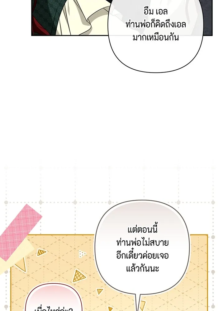 ละครชีวิตลิขิตรัก ตอนที่ 13 รูปที่ 22