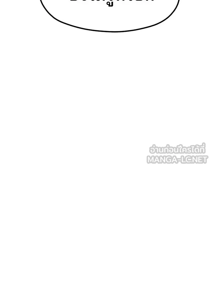 เส้นทางสู่เทพมาร ตอนที่ 38 รูปที่ 156