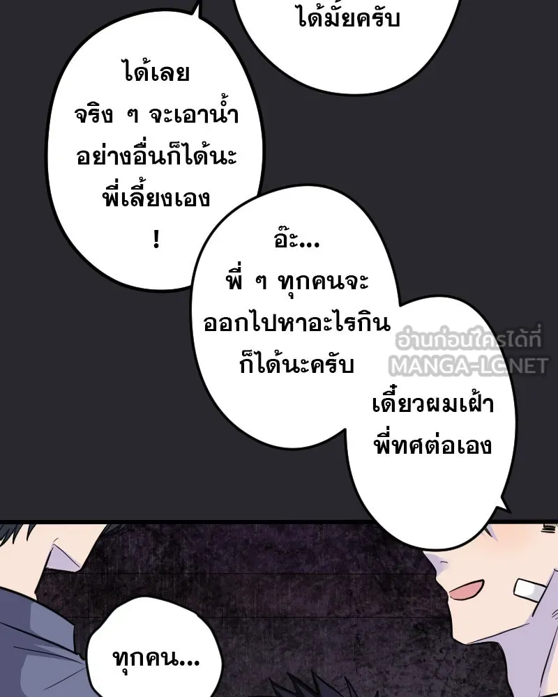 Promise of Death ตอนที่ ep4  ยังไม่เชื่อใจกันอีกเหรอ รูปที่ 33