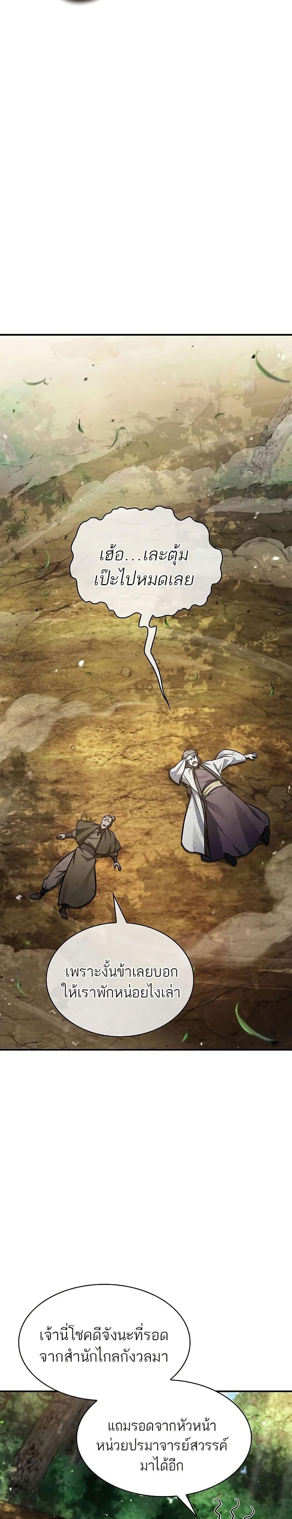 Manga-lc-com อ่านมังงะ อ่านการ์ตูน ออนไลน์ ฟรี Heavenly Grand Archive’s Young Master ตอนที่ 1 2 3 4 5 6 7 8 9 10 11 12 13 14 ฟรี ไม่มีโฆษณา Manga-lc - อ่าน มังงะ อ่าน การ์ตูน ออนไลน์ อ่านมังงะ ฟรี