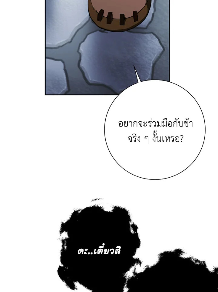 พลทหารโครงกระดูกผู้ม ตอนที่ 96 รูปที่ 18