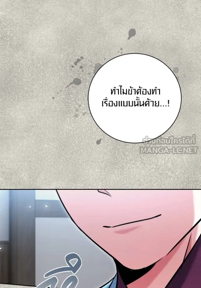 ออร่าดาราอัจฉริยะ ตอนที่ 71 รูปที่ 132