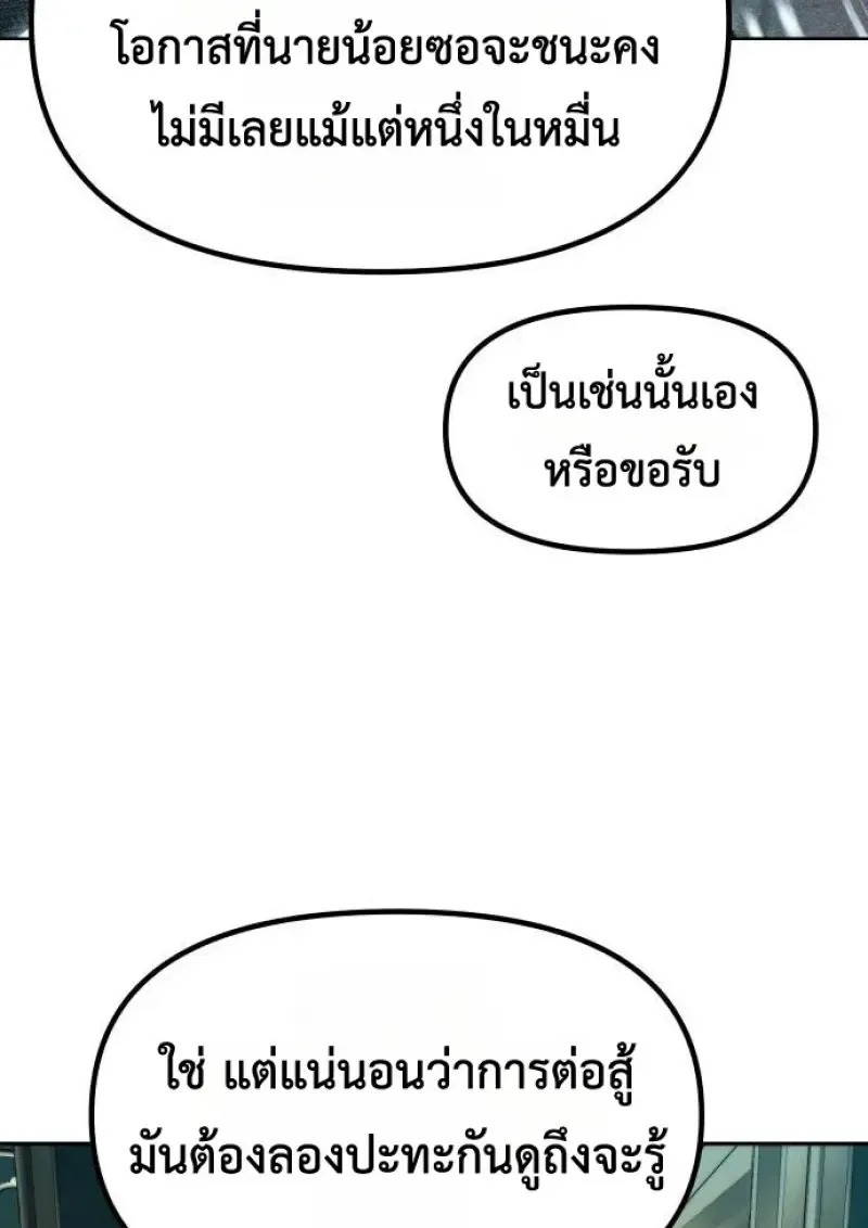 Chronicles of the Demon Faction ตำนานการเก_ดใหม_ในล_ทธ_มาร ตอนที่ ตอนที่ 147 รูปที่ 11