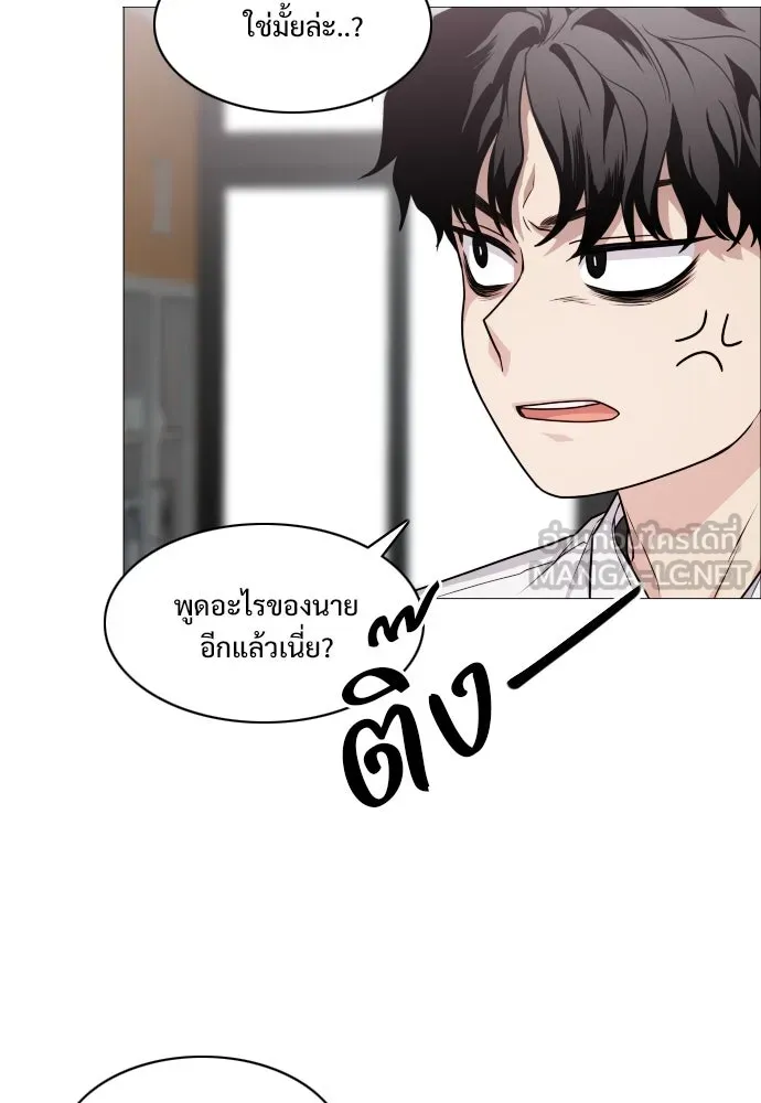 JAKDU ตอนที่ 22 รูปที่ 84