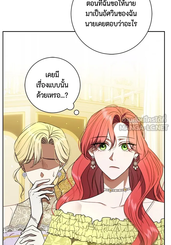 ขอวิธีส่งสามีลงนรก ตอนที่ 36 รูปที่ 6