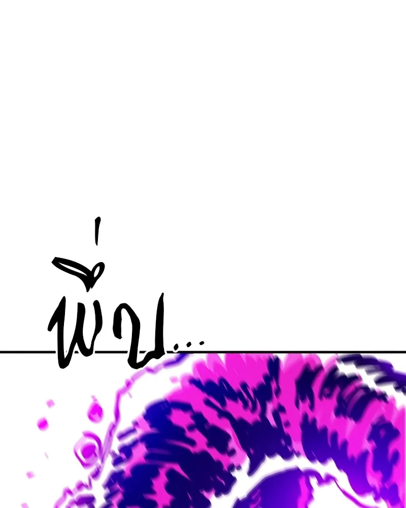 Player ตอนที่ 156 รูปที่ 29