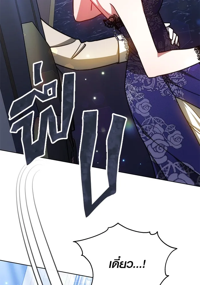 เหตุผลที่ฉันนอกใจ ตอนที่ 29 รูปที่ 100