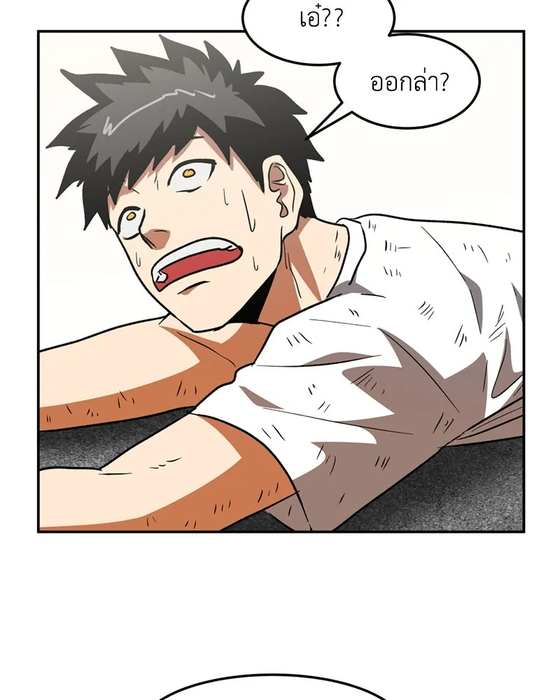 โรงเรียนสัตว์กินเนื้อ ตอนที่ 11 รูปที่ 29