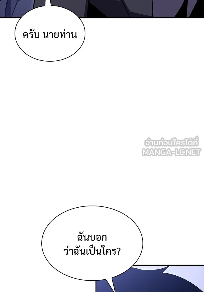 ผู้เล่นหน้าใหม่เลเวลแมกซ์ ตอนที่ 112 การรวมกันของสองชั้น (2) รูปที่ 9