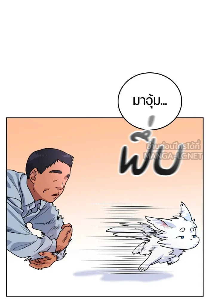 ตั้งแคมป์ฮีลใจในต่างโลก ตอนที่ 5 รูปที่ 30