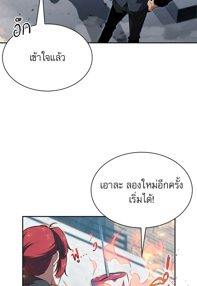 ครัวผู้กล้าท้าให้ชิม ตอนที่ 3 รูปที่ 61