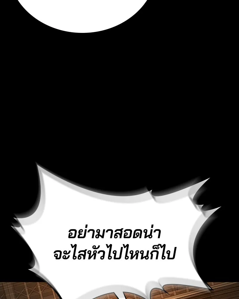 เกาลูน  ซาโรกา ตอนที่ 2 รูปที่ 172