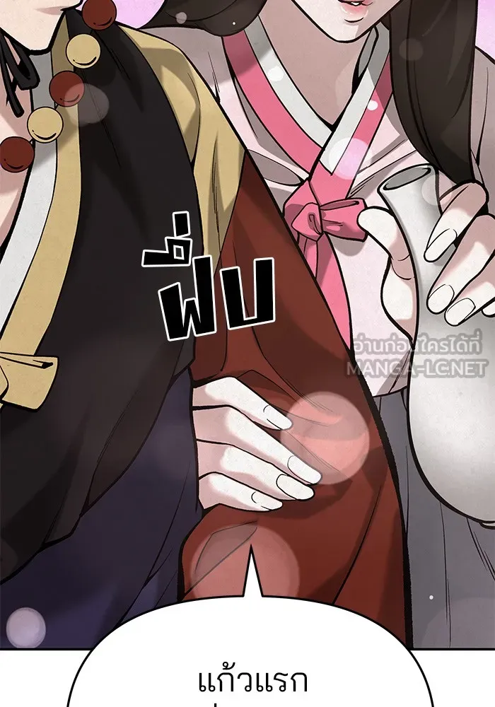 เลวฟาดเลว ตอนที่ 66 รูปที่ 231