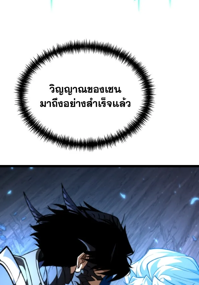 การแข่งขันของผู้เกิดใหม่ ตอนที่ 100 รูปที่ 91