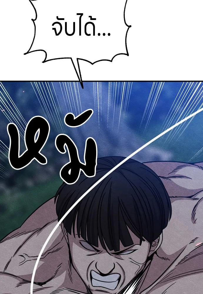 Zombie X Slasher ตอนที่ 38 รูปที่ 26