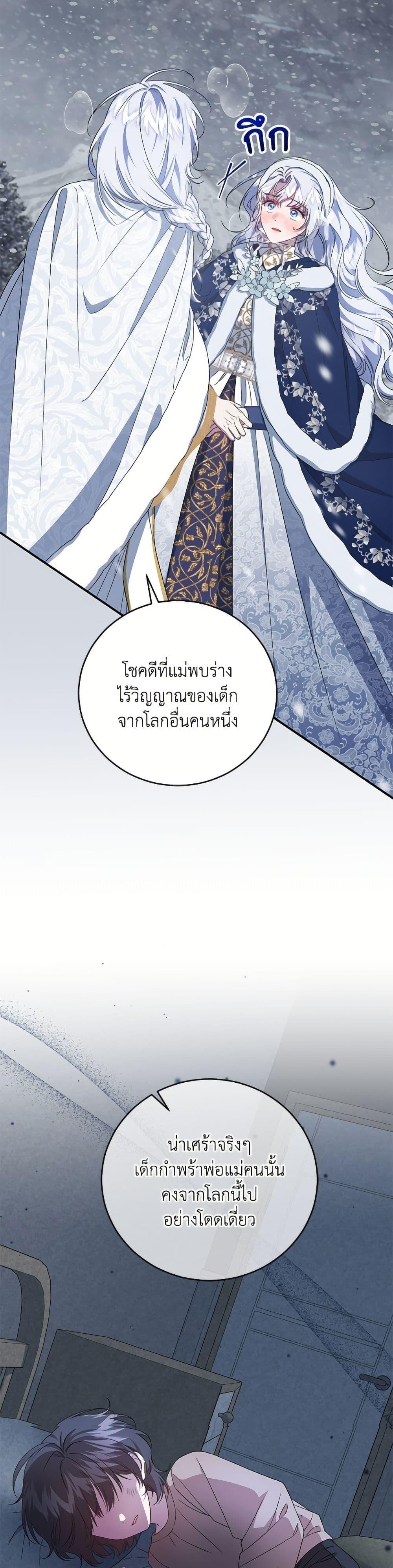 Manga-lc-com อ่านมังงะ อ่านการ์ตูน ออนไลน์ ฟรี I Became the Stepmother of an Irrevocable Dark Family ตอนที่ 1 2 3 4 5 6 7 8 9 10 11 12 13 14 ฟรี ไม่มีโฆษณา Manga-lc - อ่าน มังงะ อ่าน การ์ตูน ออนไลน์ อ่านมังงะ ฟรี