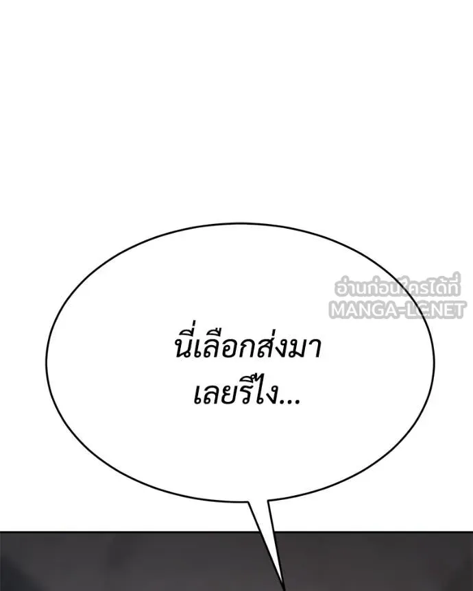 Baek XX ตอนที่ 153 รูปที่ 111