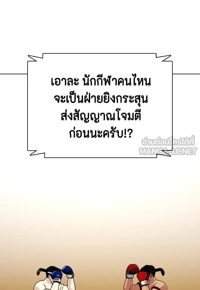 หมาหัวเน่า ตอนที่ 122 รูปที่ 19