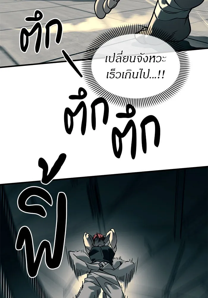 ปฏิบัติการลับบุกโรงเรียนไฮโซ ตอนที่ 102 รูปที่ 26
