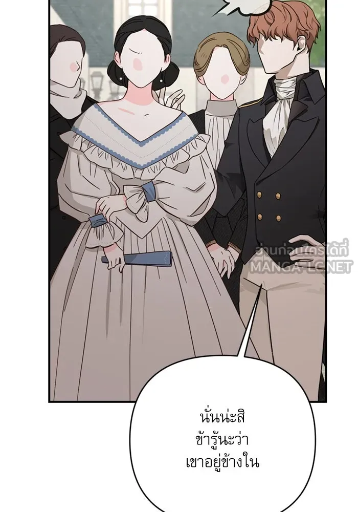 เกิดใหม่คราวนี้ ขอเป็นคนดีดูสักครั้ง ตอนที่ 69 รูปที่ 135