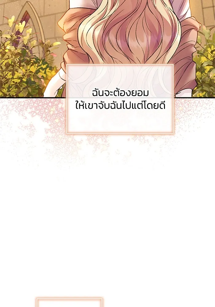 ไหนบอกว่าฉันใกล้ตาย ตอนที่ 69 รูปที่ 7
